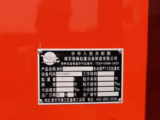 荣乌高速项目特种设备安装日志(一)